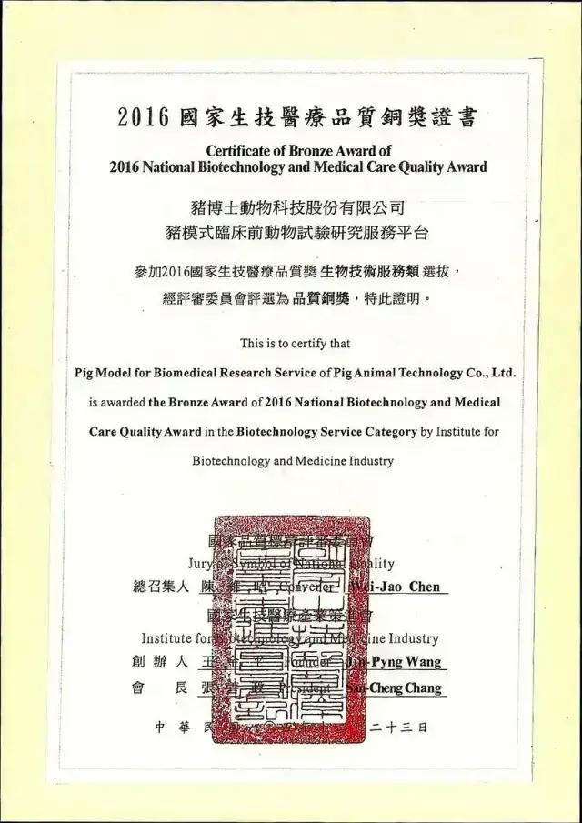 Certificate 5